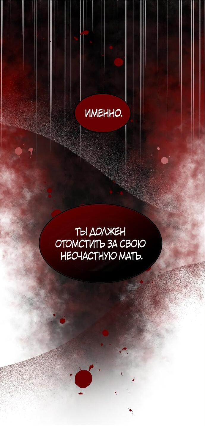 Манга Кто тот маг, что убьет меня? - Глава 26 Страница 42
