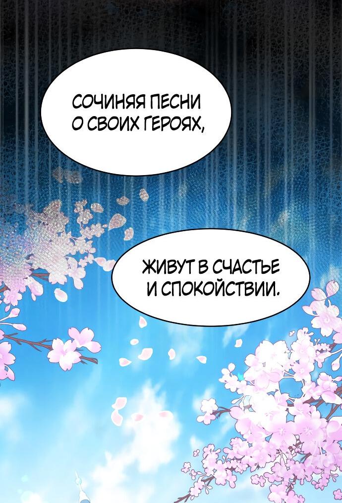 Манга Кто тот маг, что убьет меня? - Глава 25 Страница 11