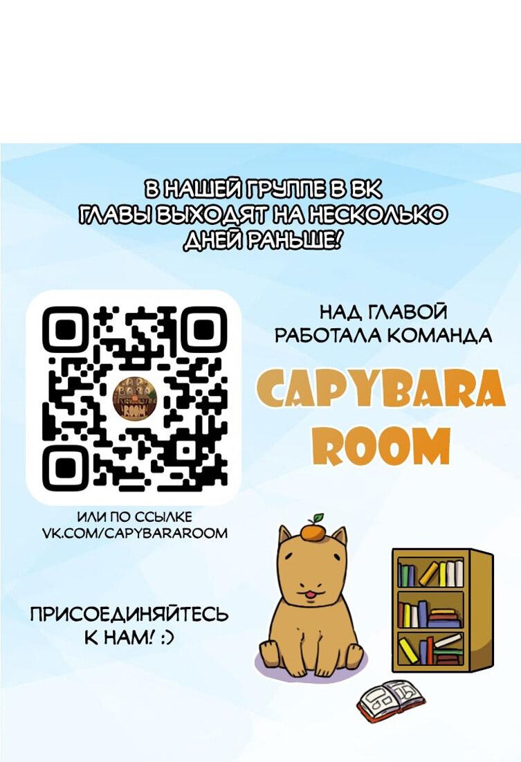 Манга Кто тот маг, что убьет меня? - Глава 25 Страница 61
