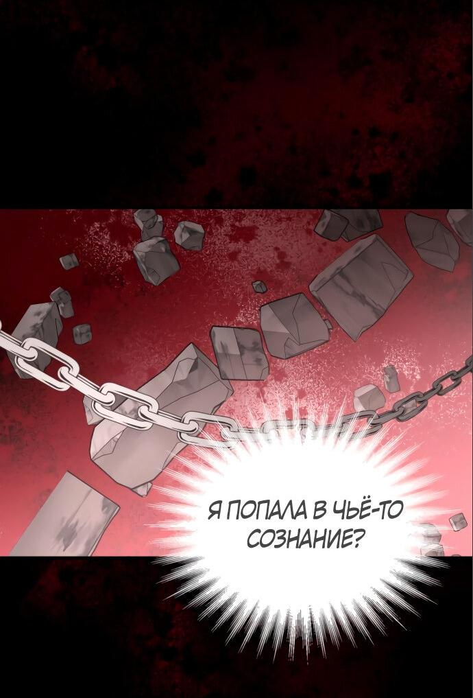 Манга Кто тот маг, что убьет меня? - Глава 24 Страница 11
