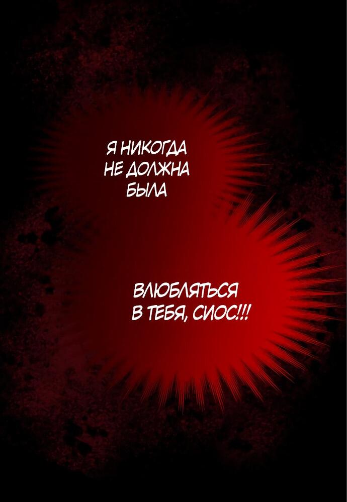 Манга Кто тот маг, что убьет меня? - Глава 24 Страница 15