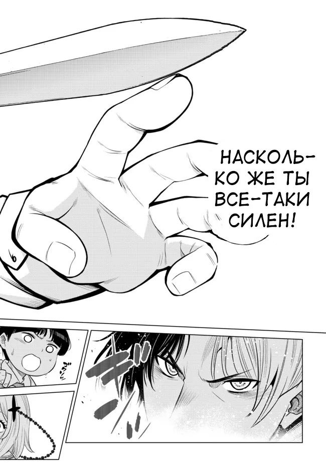 Манга Самый сильный герой в истории перевоплощается и неосознанно становится воином в школе - Глава 13.1 Страница 10