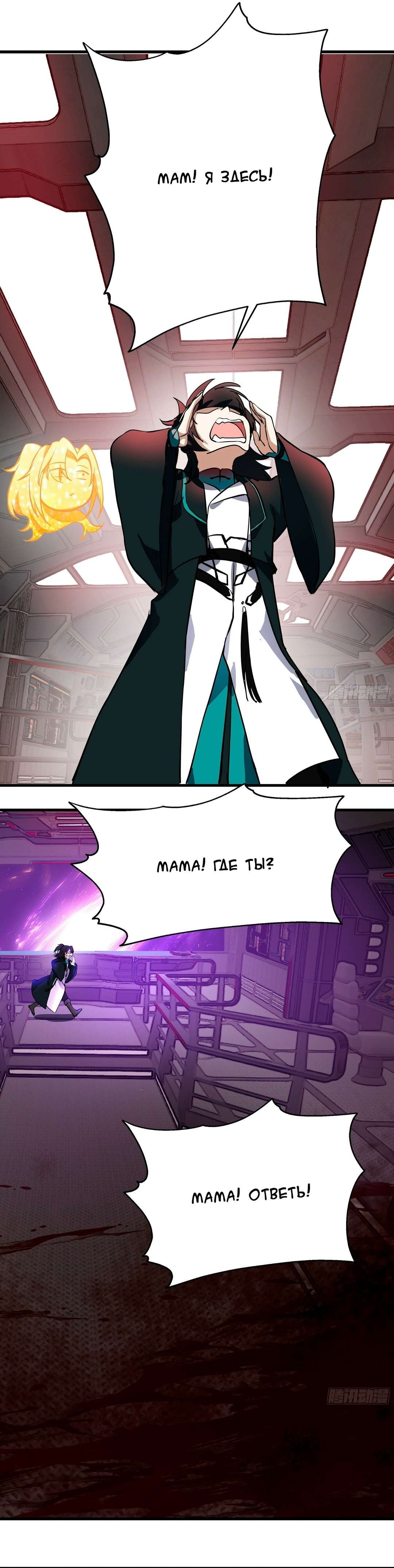 Манга Пик боевых искусств - Глава 3852 Страница 20