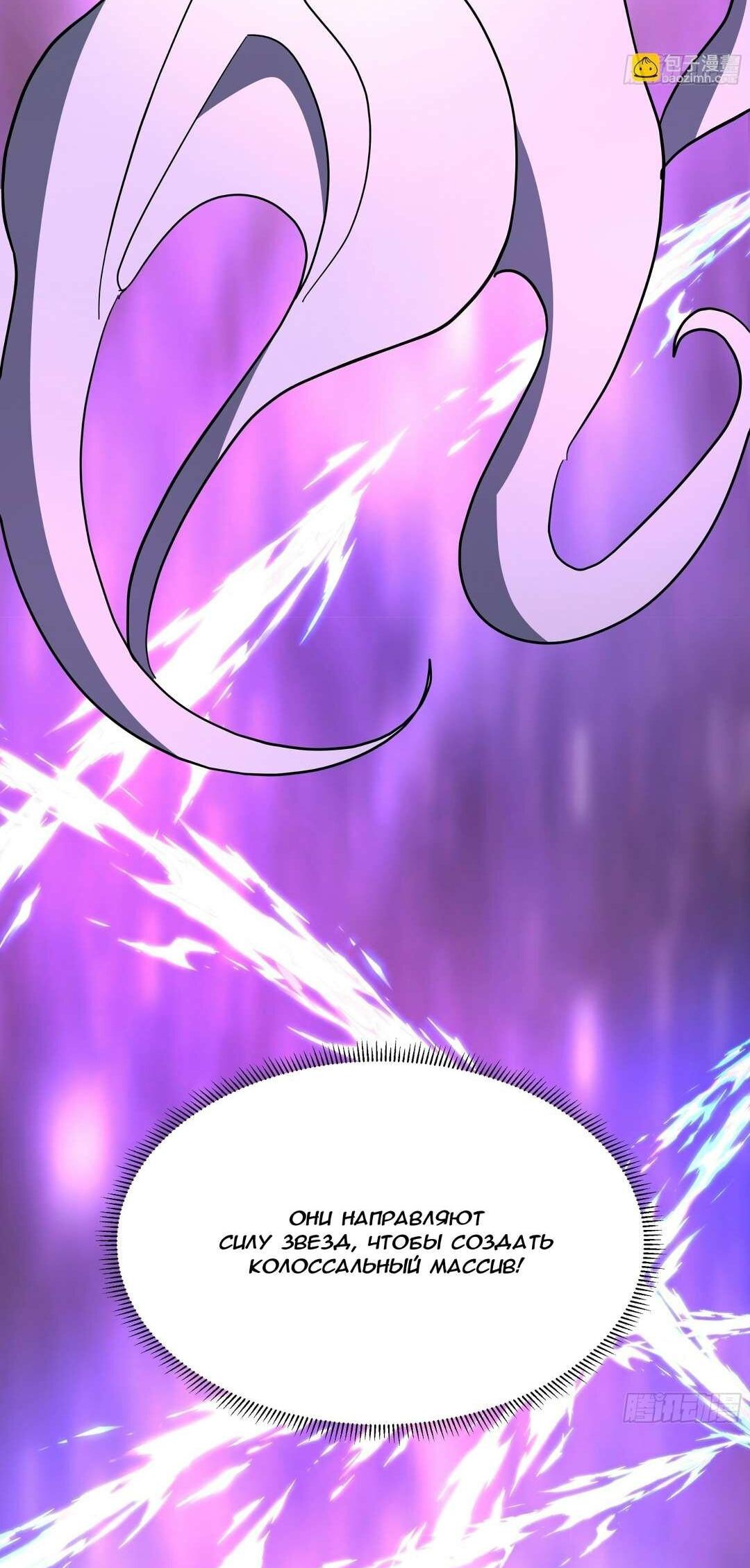 Манга Пик боевых искусств - Глава 3852 Страница 10