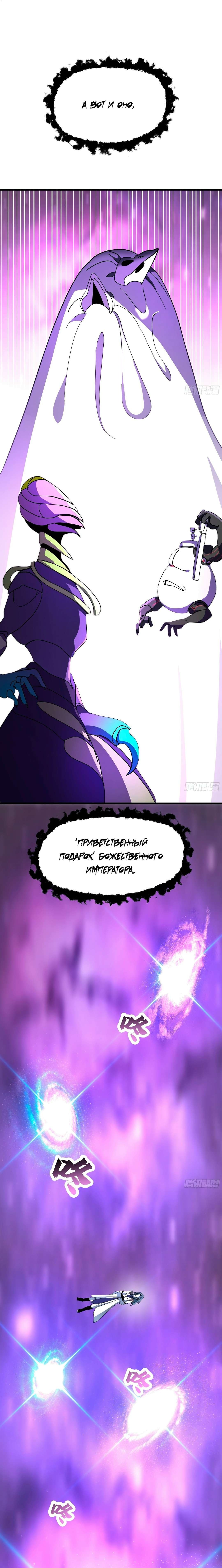 Манга Пик боевых искусств - Глава 3852 Страница 5