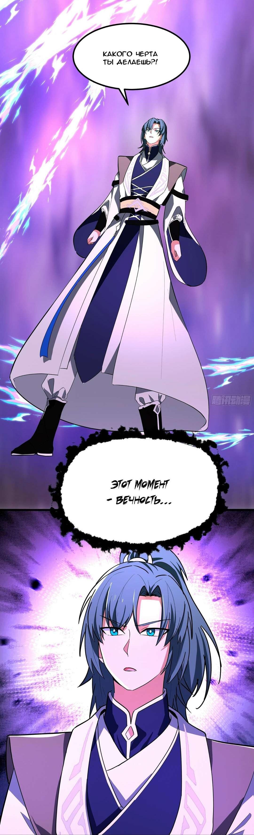 Манга Пик боевых искусств - Глава 3852 Страница 11