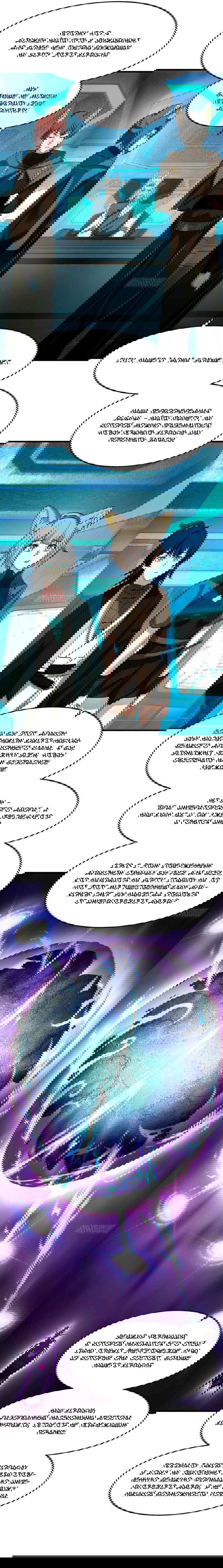 Манга Пик боевых искусств - Глава 3855 Страница 8