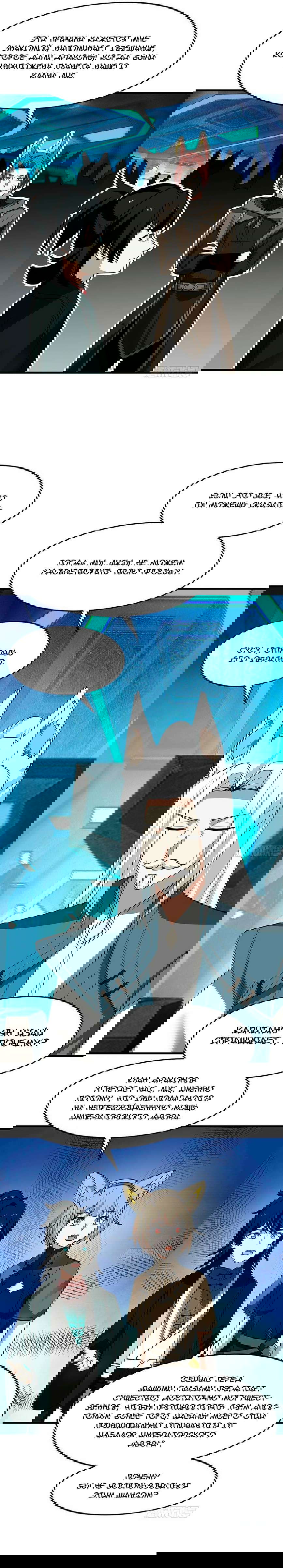 Манга Пик боевых искусств - Глава 3855 Страница 7