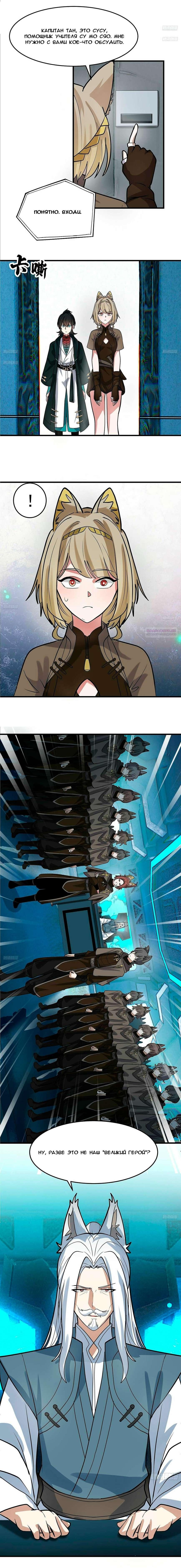 Манга Пик боевых искусств - Глава 3855 Страница 2