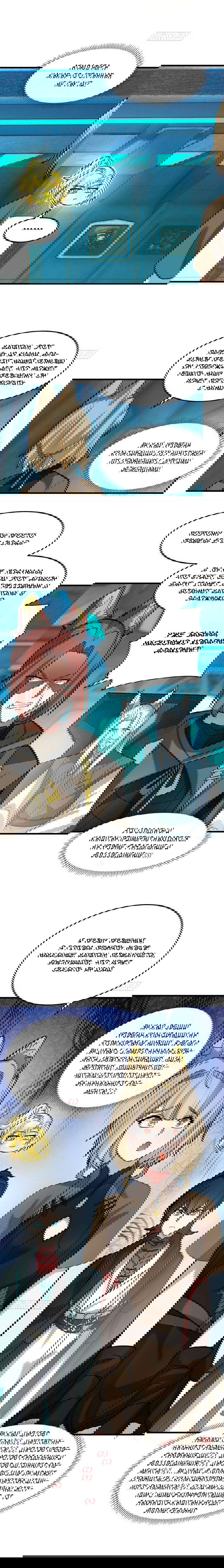 Манга Пик боевых искусств - Глава 3855 Страница 3