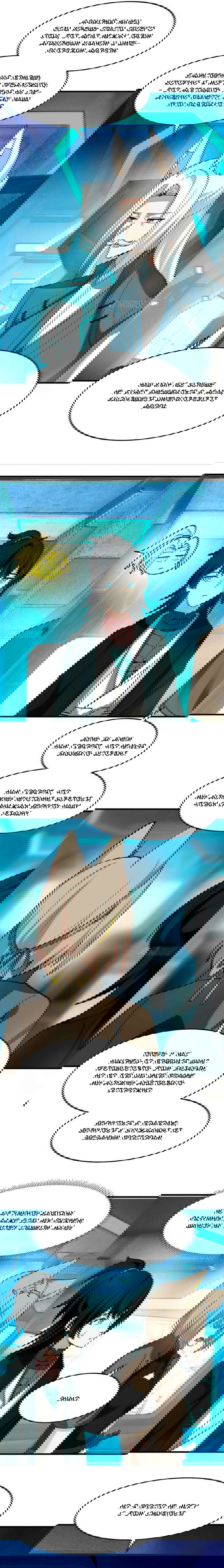 Манга Пик боевых искусств - Глава 3855 Страница 9