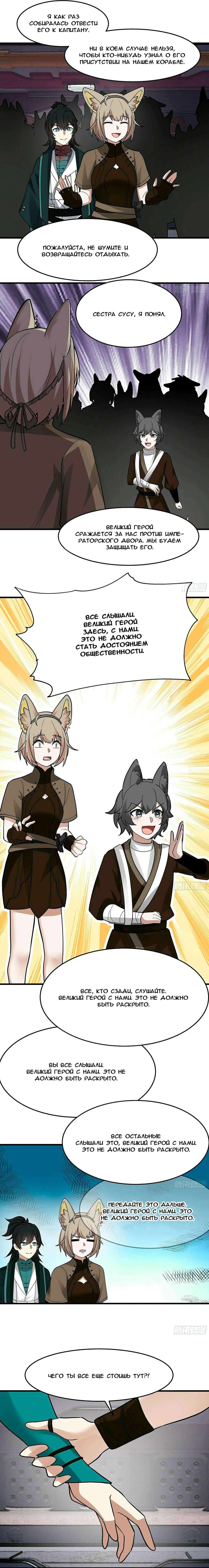 Манга Пик боевых искусств - Глава 3854 Страница 18