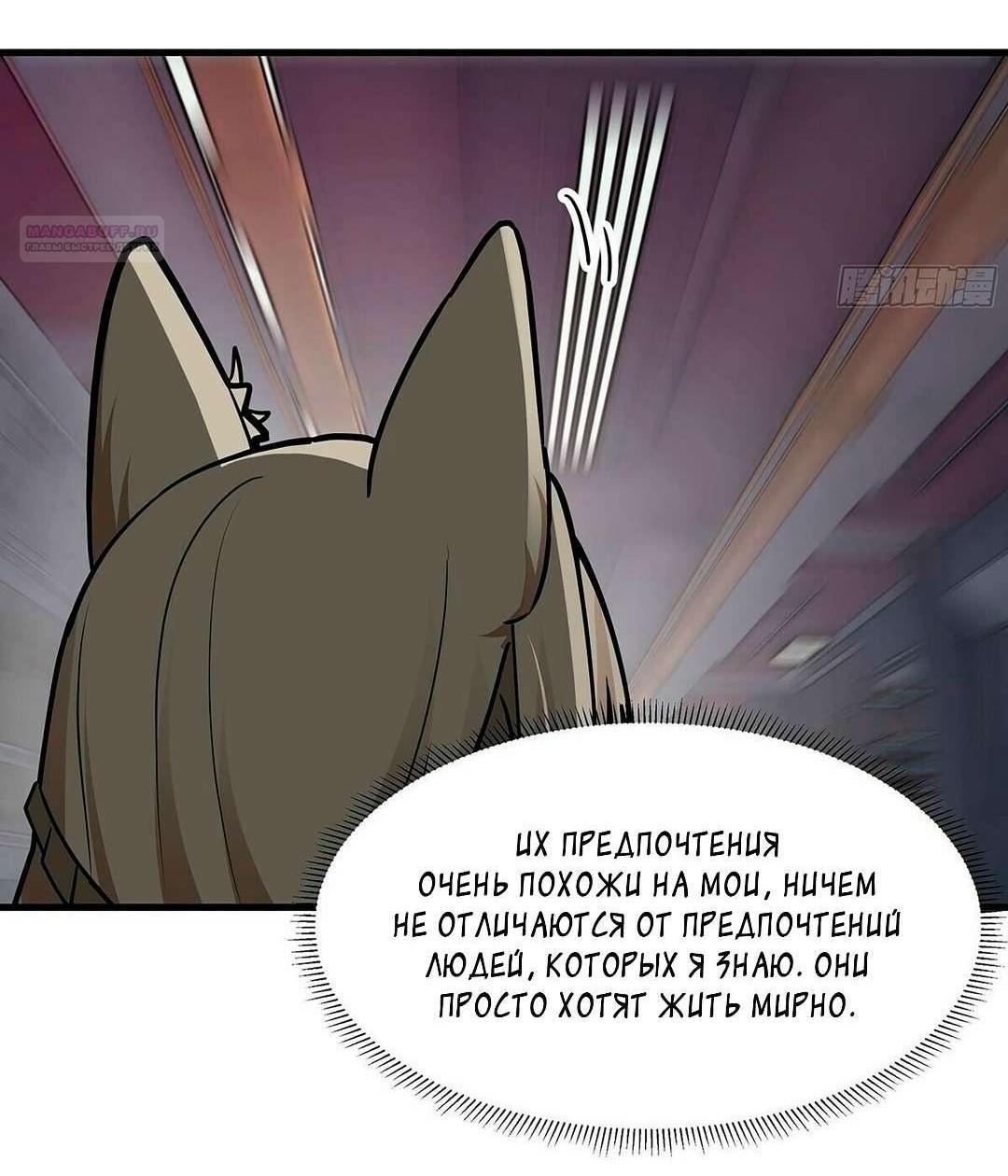 Манга Пик боевых искусств - Глава 3854 Страница 21