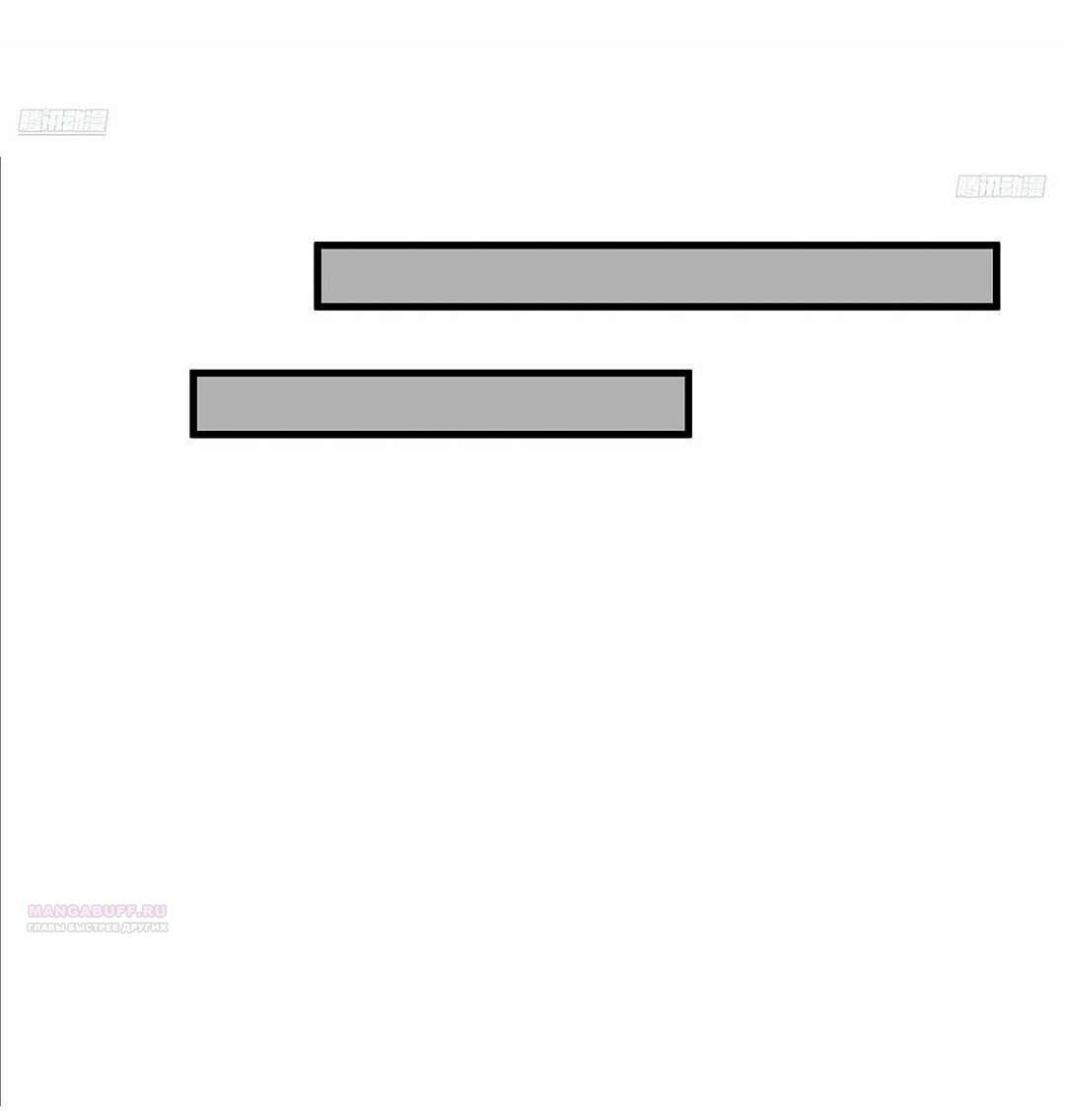 Манга Пик боевых искусств - Глава 3854 Страница 8