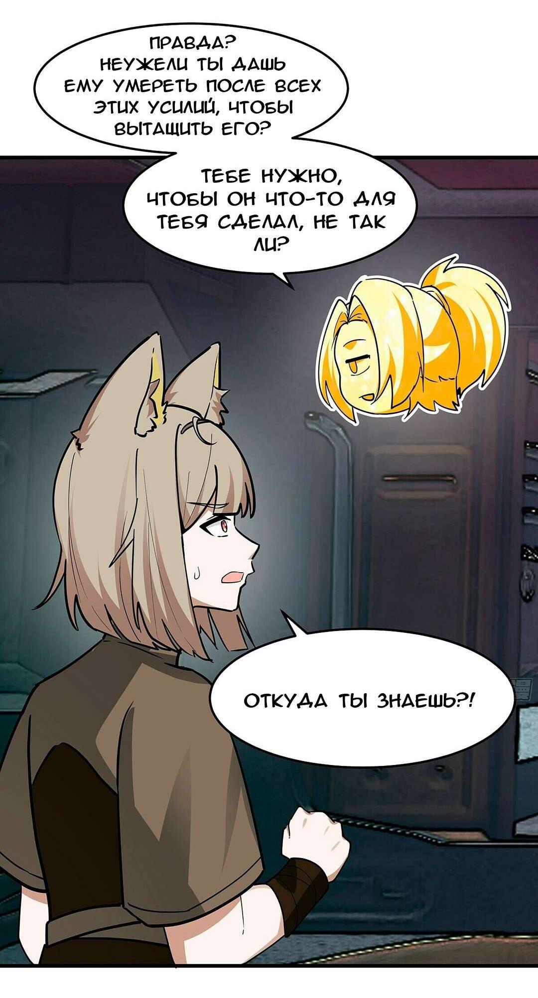 Манга Пик боевых искусств - Глава 3854 Страница 32