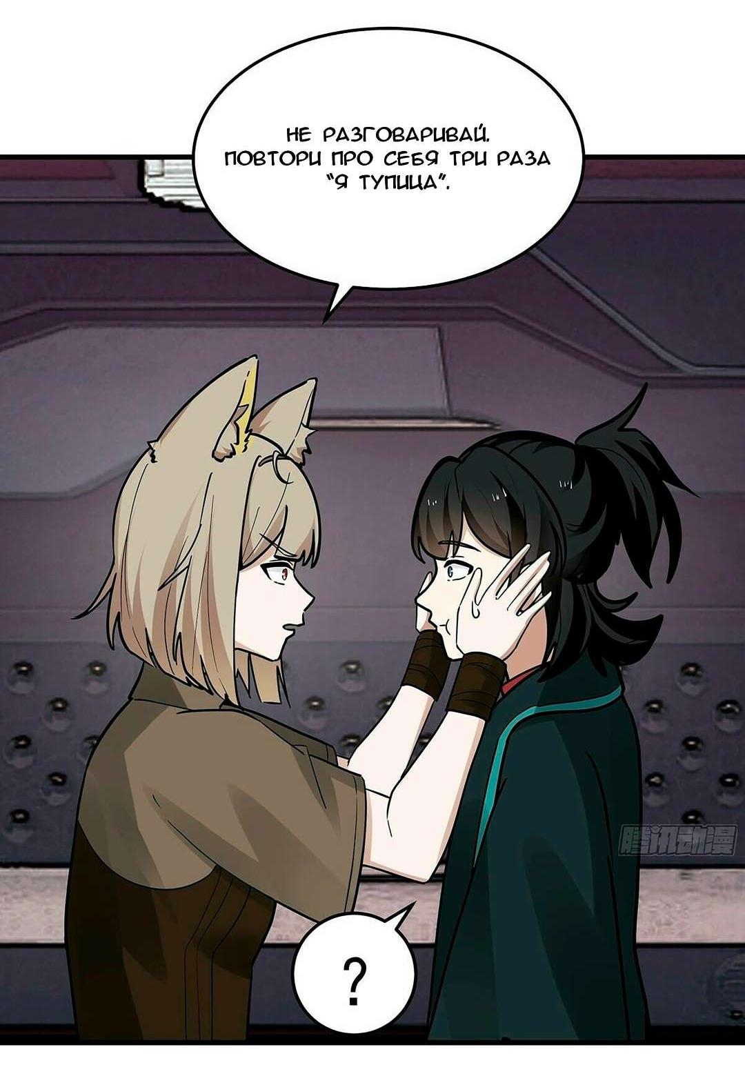 Манга Пик боевых искусств - Глава 3854 Страница 26