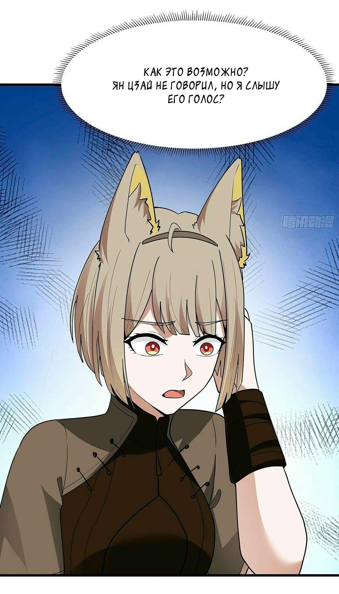 Манга Пик боевых искусств - Глава 3854 Страница 28