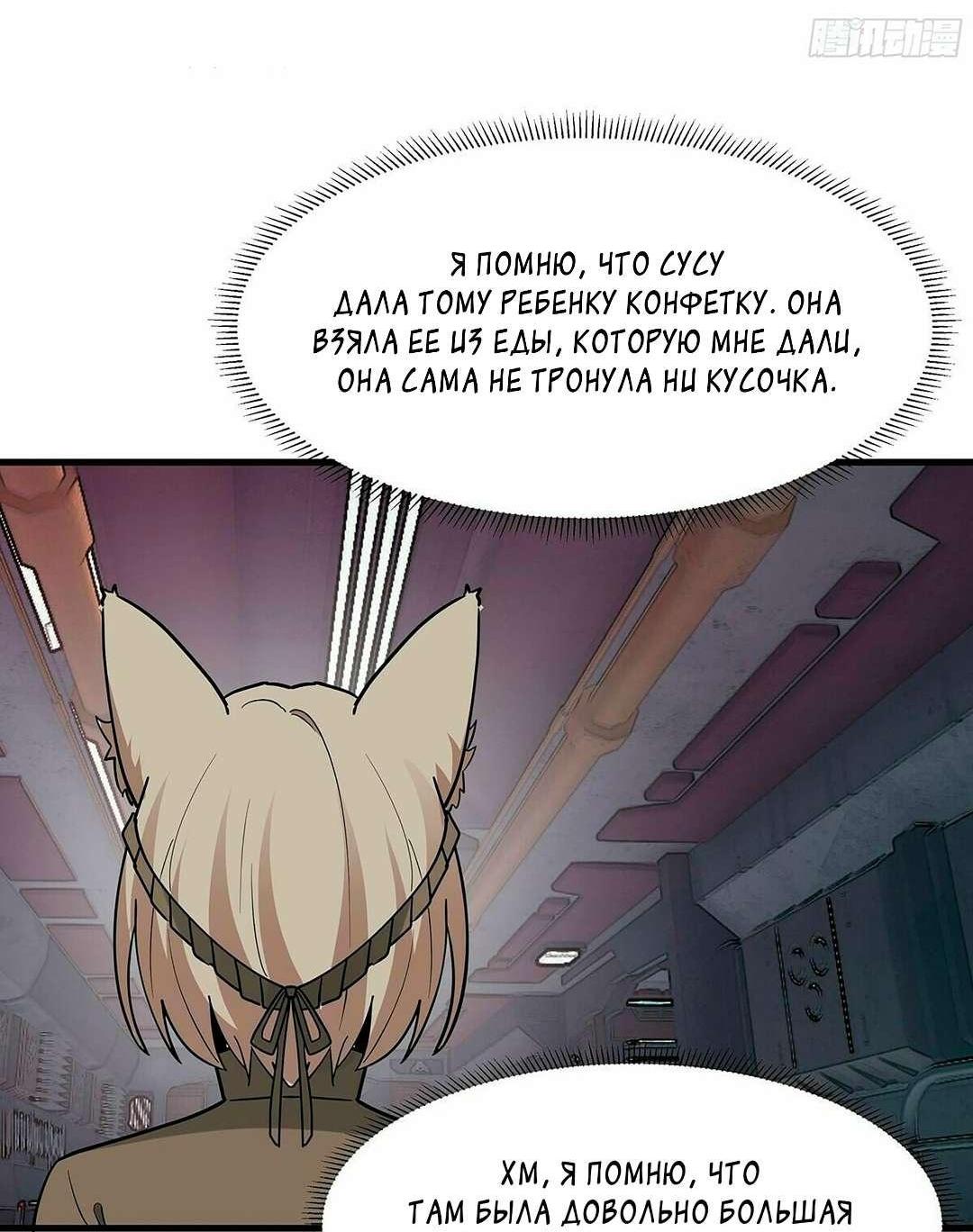 Манга Пик боевых искусств - Глава 3854 Страница 22