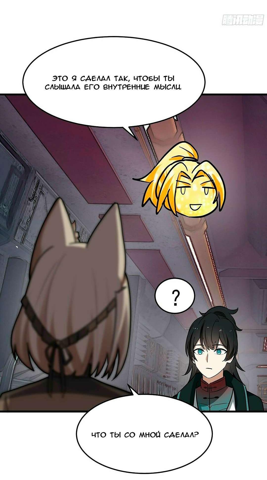 Манга Пик боевых искусств - Глава 3854 Страница 29