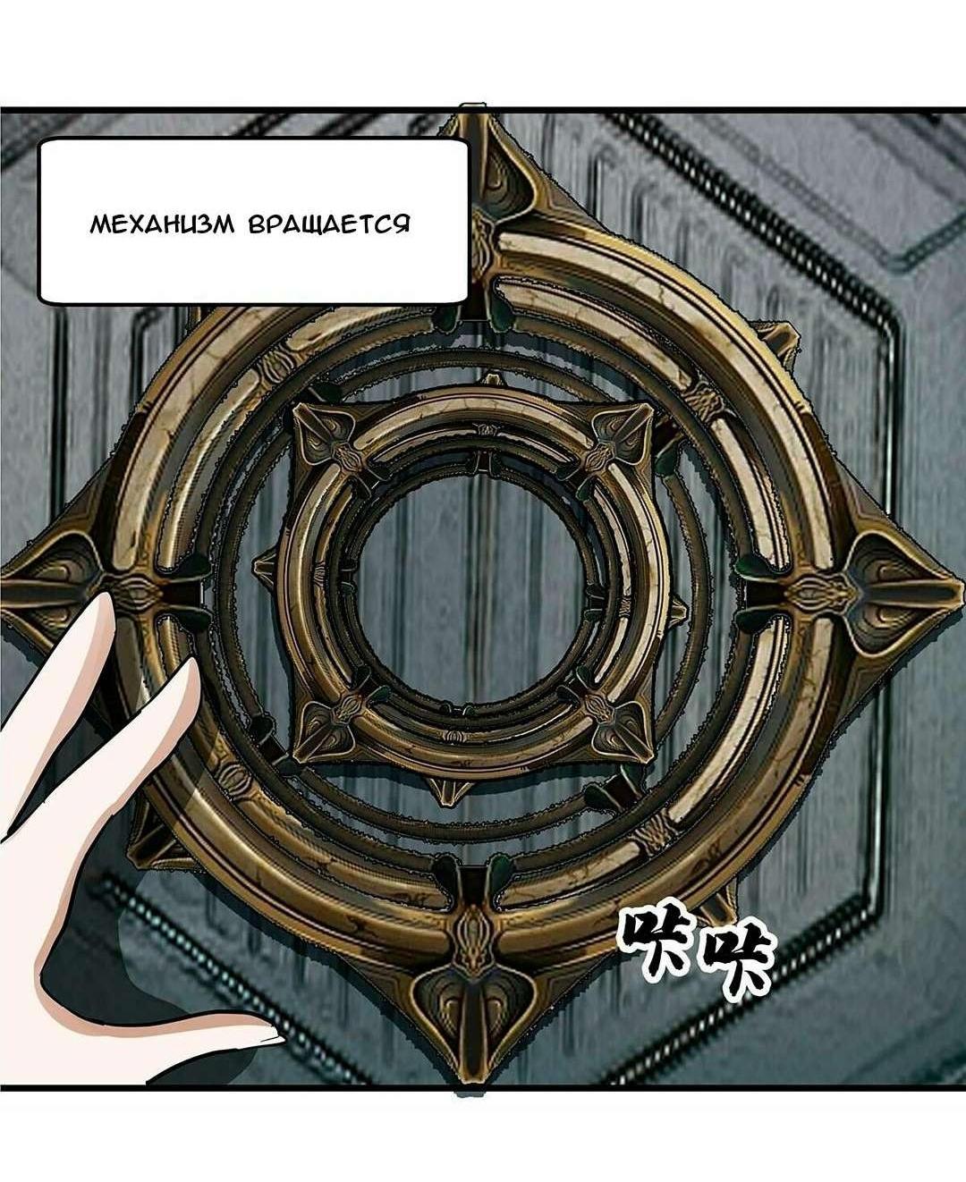 Манга Пик боевых искусств - Глава 3854 Страница 2