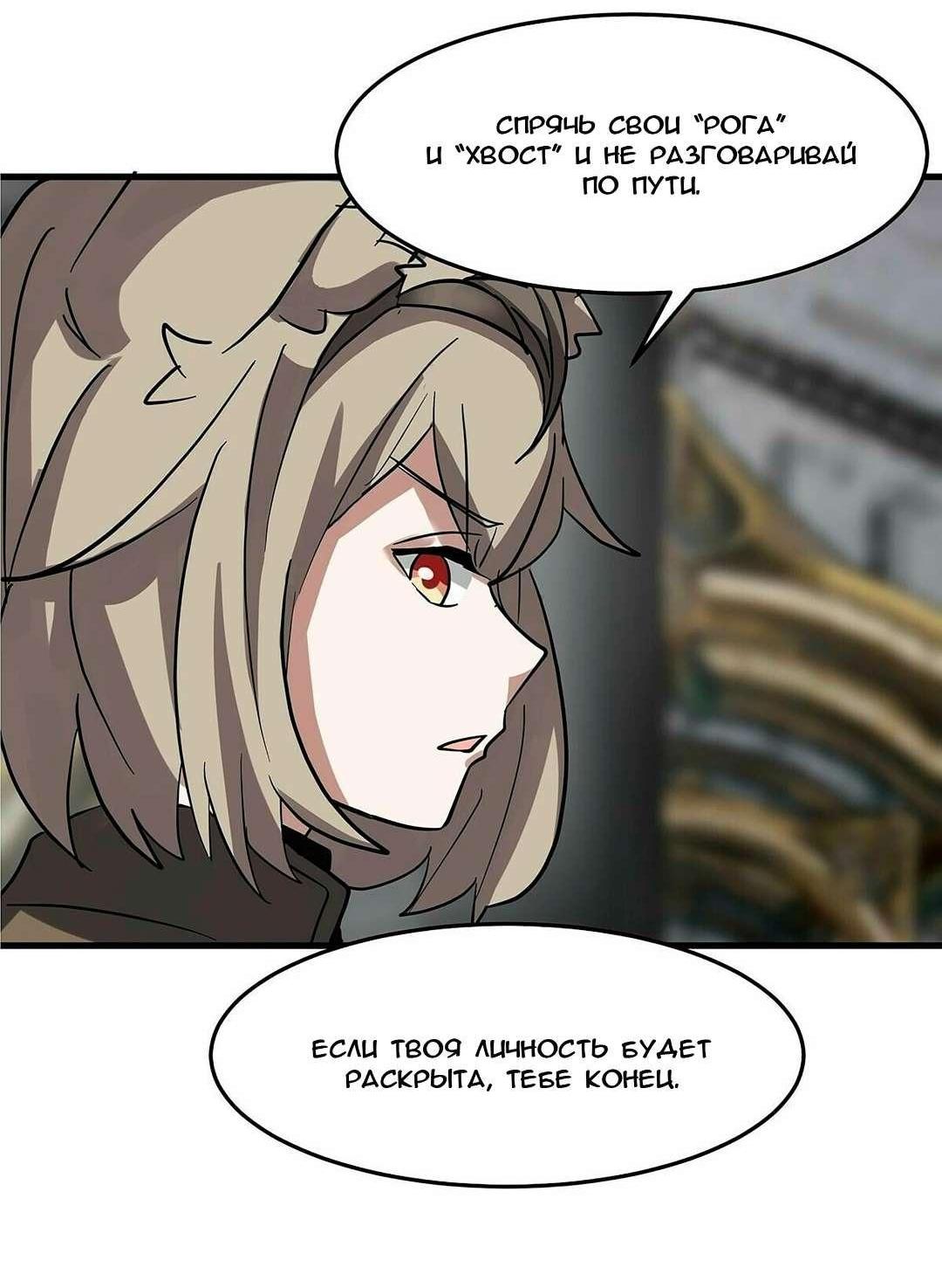 Манга Пик боевых искусств - Глава 3854 Страница 7