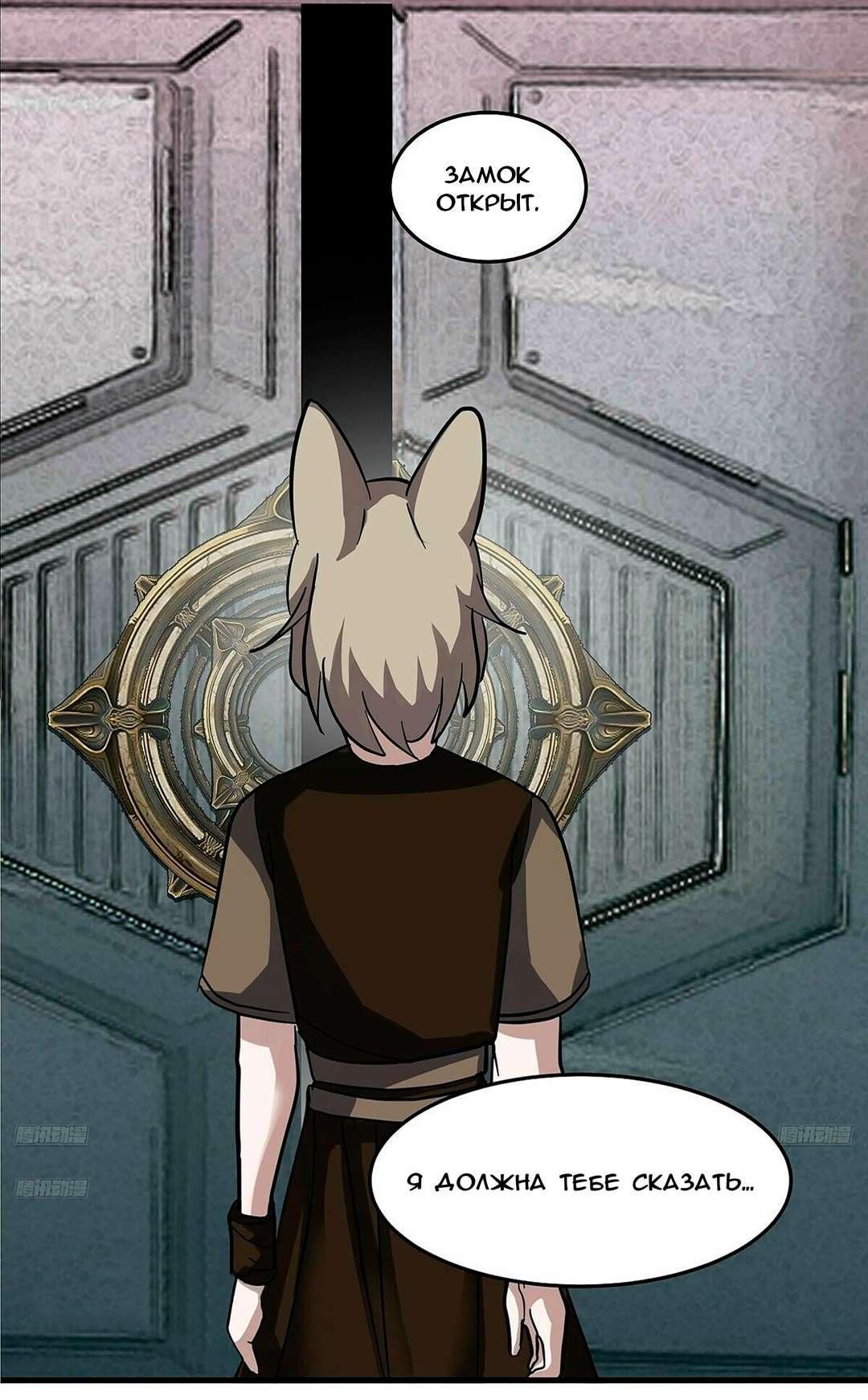 Манга Пик боевых искусств - Глава 3854 Страница 6