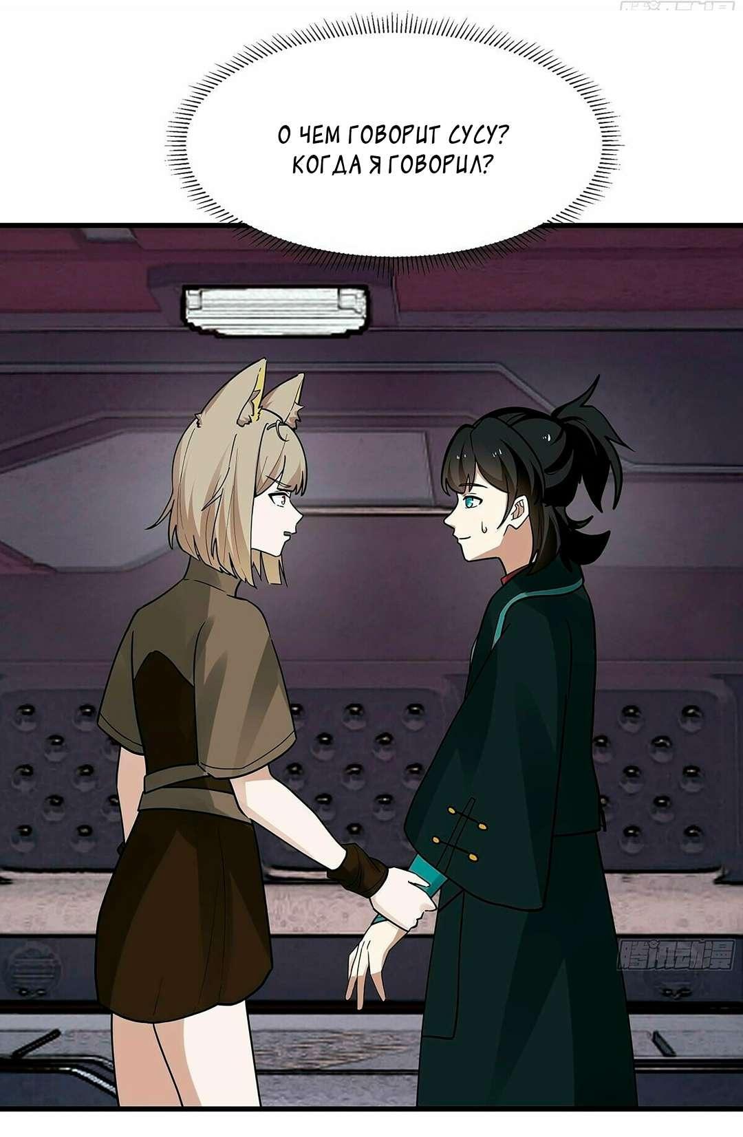 Манга Пик боевых искусств - Глава 3854 Страница 25