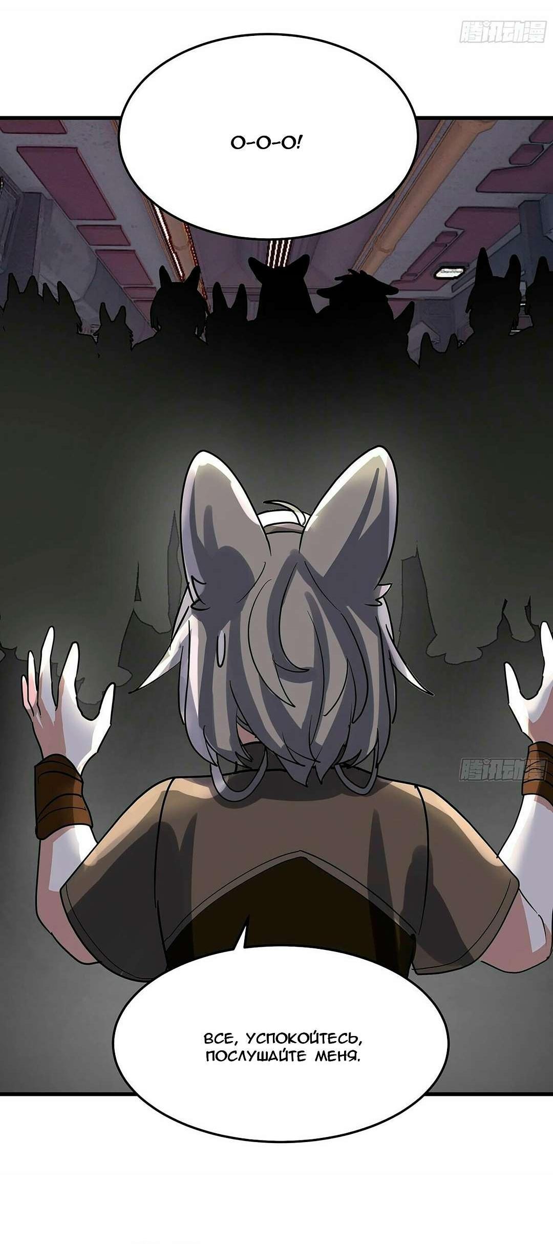 Манга Пик боевых искусств - Глава 3854 Страница 17