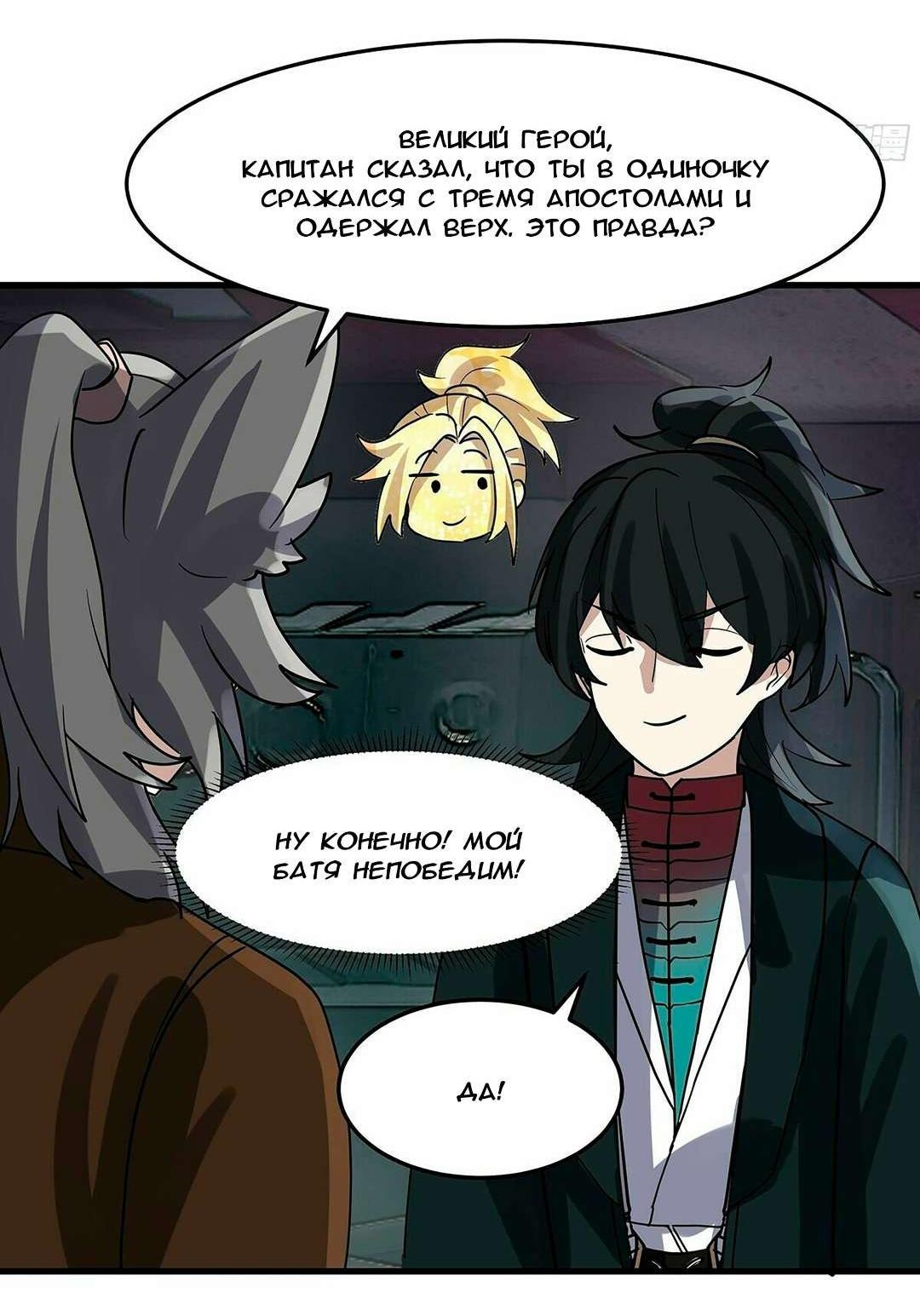 Манга Пик боевых искусств - Глава 3854 Страница 16