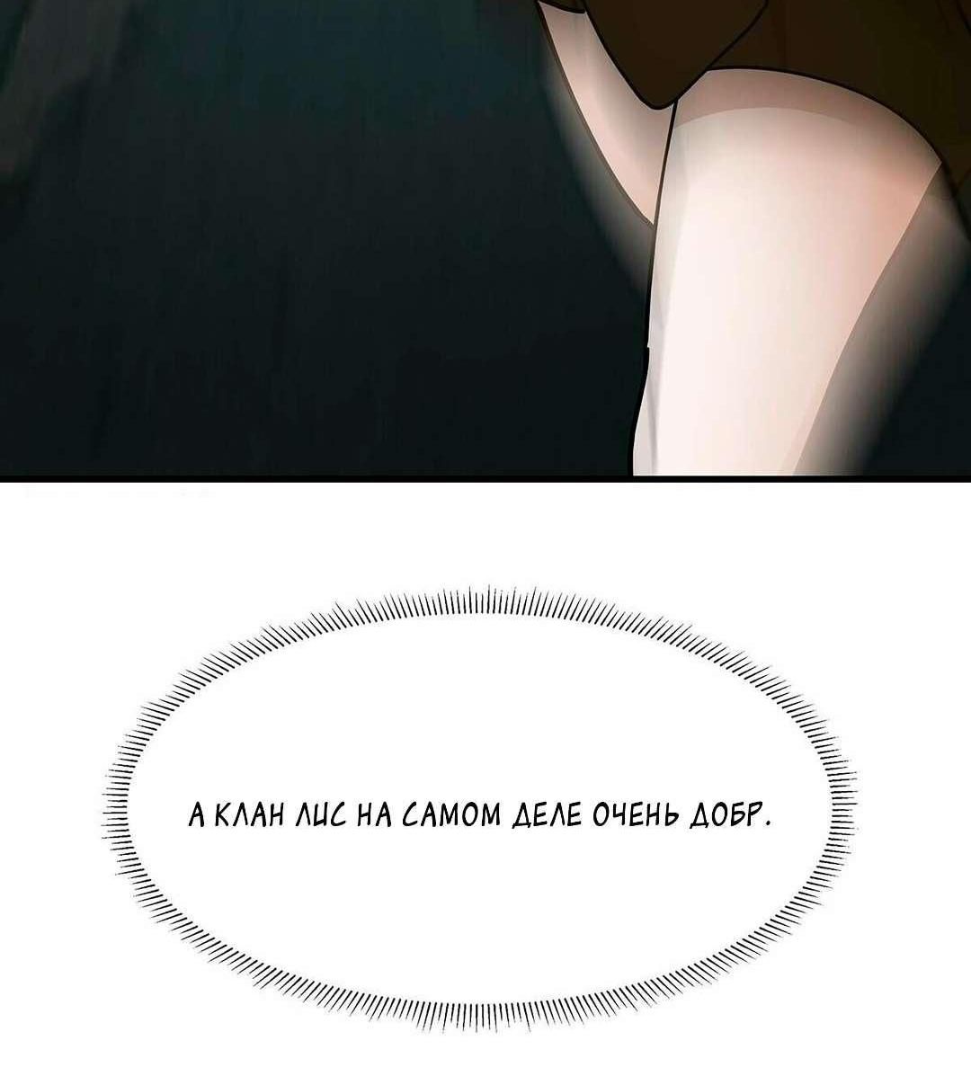 Манга Пик боевых искусств - Глава 3854 Страница 20