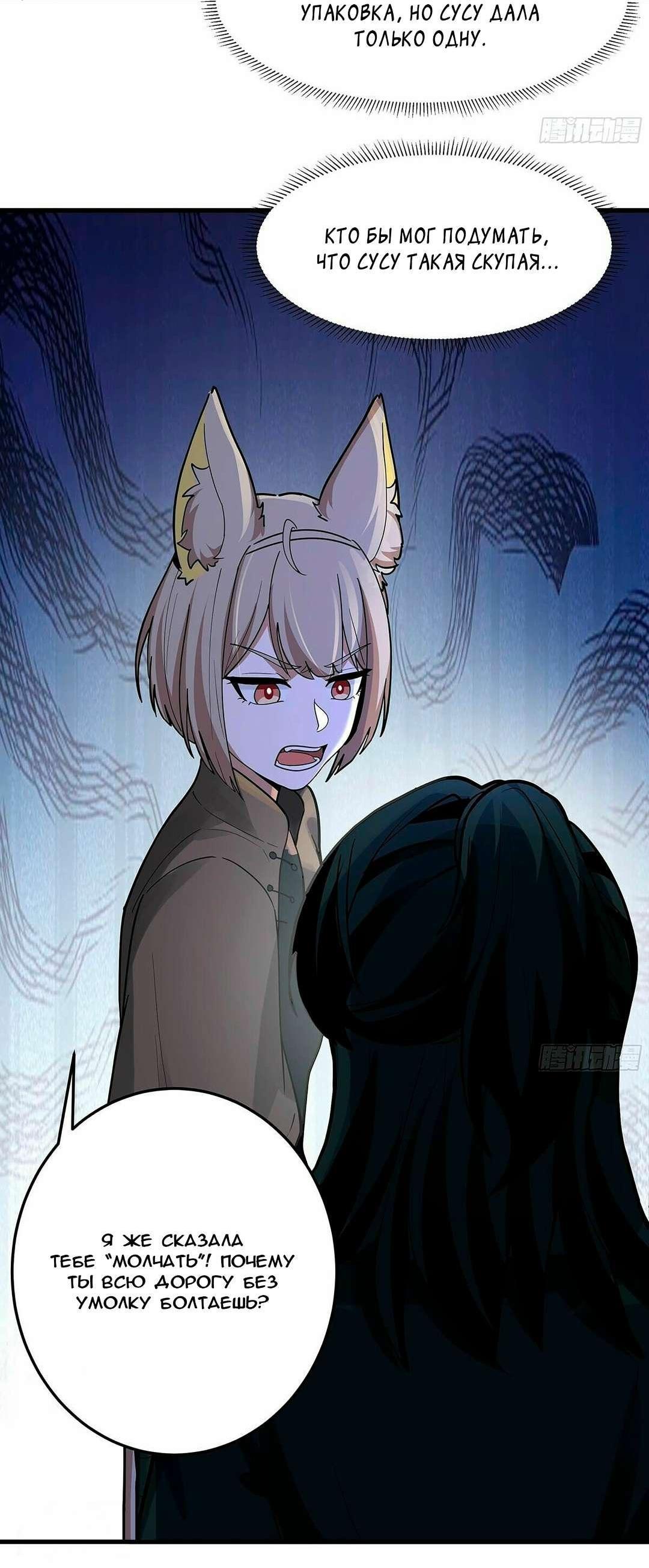 Манга Пик боевых искусств - Глава 3854 Страница 23