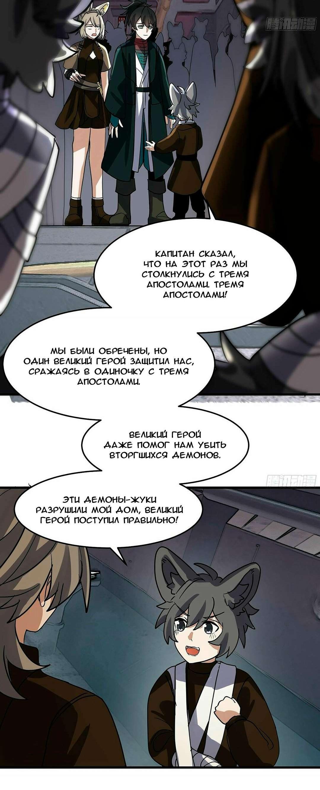 Манга Пик боевых искусств - Глава 3854 Страница 14