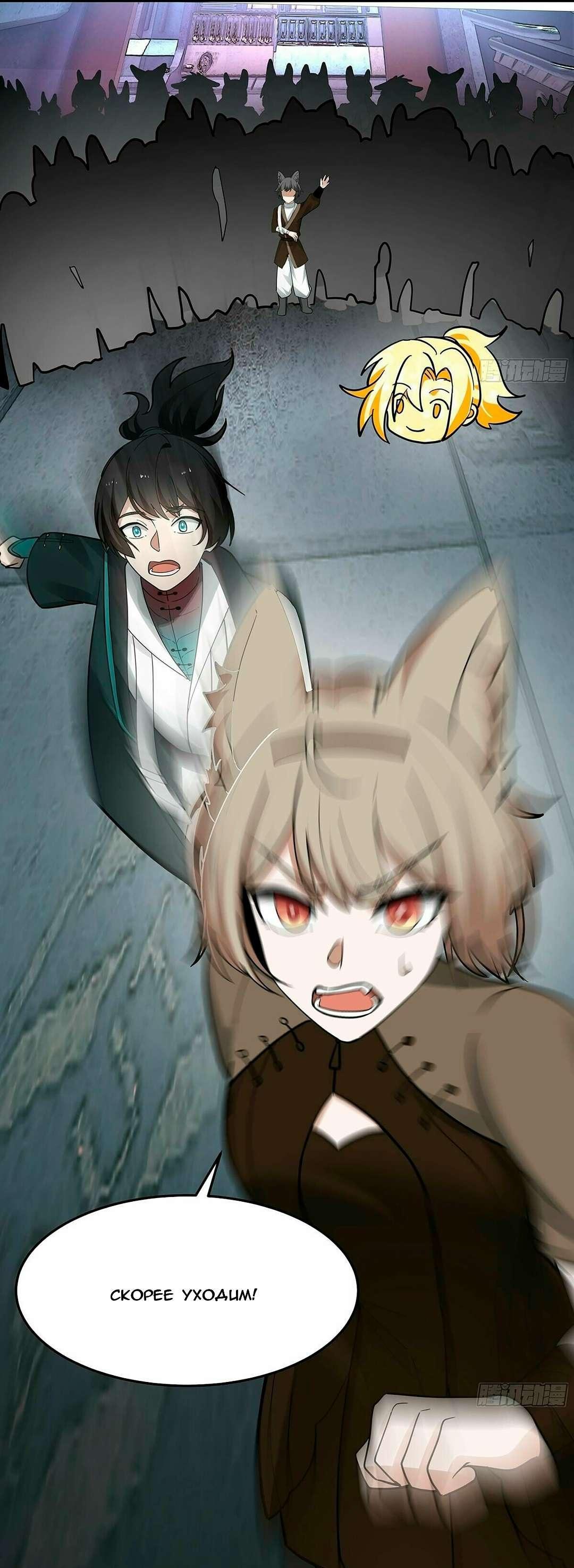 Манга Пик боевых искусств - Глава 3854 Страница 19