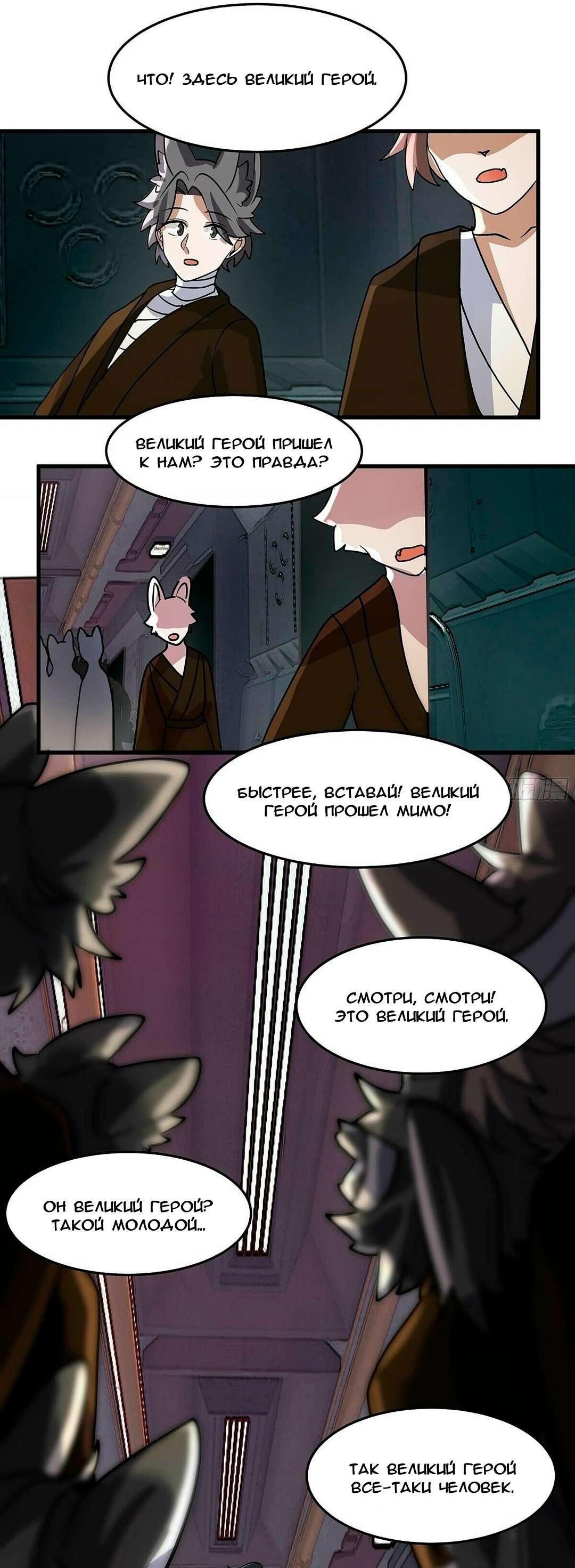 Манга Пик боевых искусств - Глава 3854 Страница 13