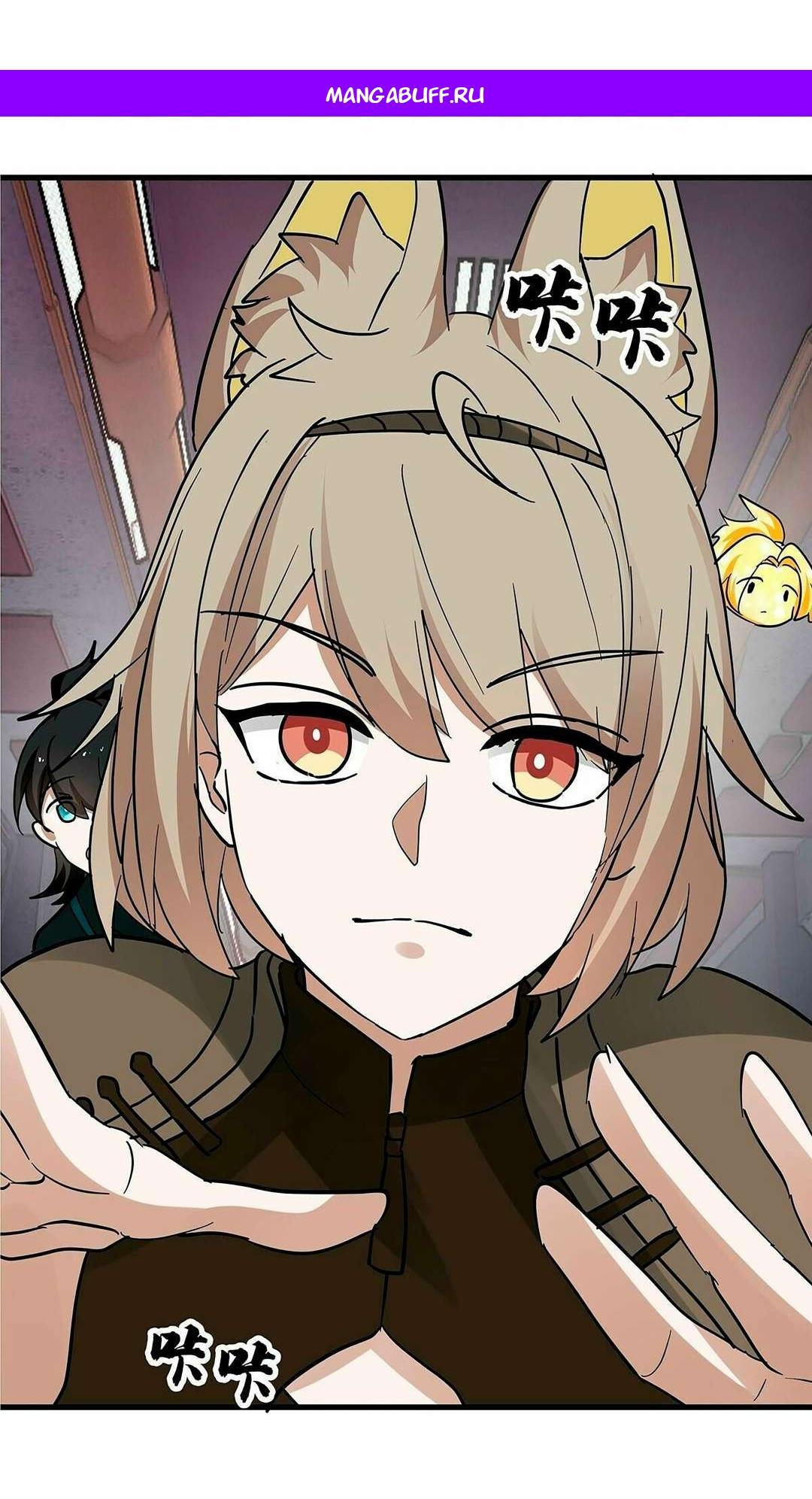 Манга Пик боевых искусств - Глава 3854 Страница 1