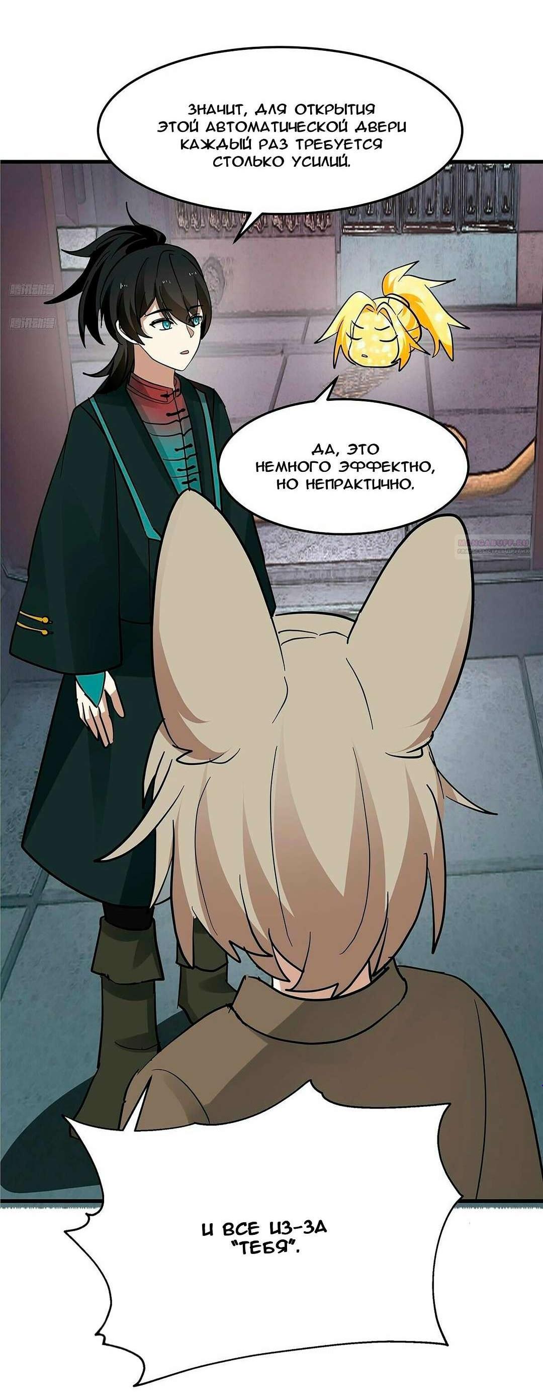 Манга Пик боевых искусств - Глава 3854 Страница 3