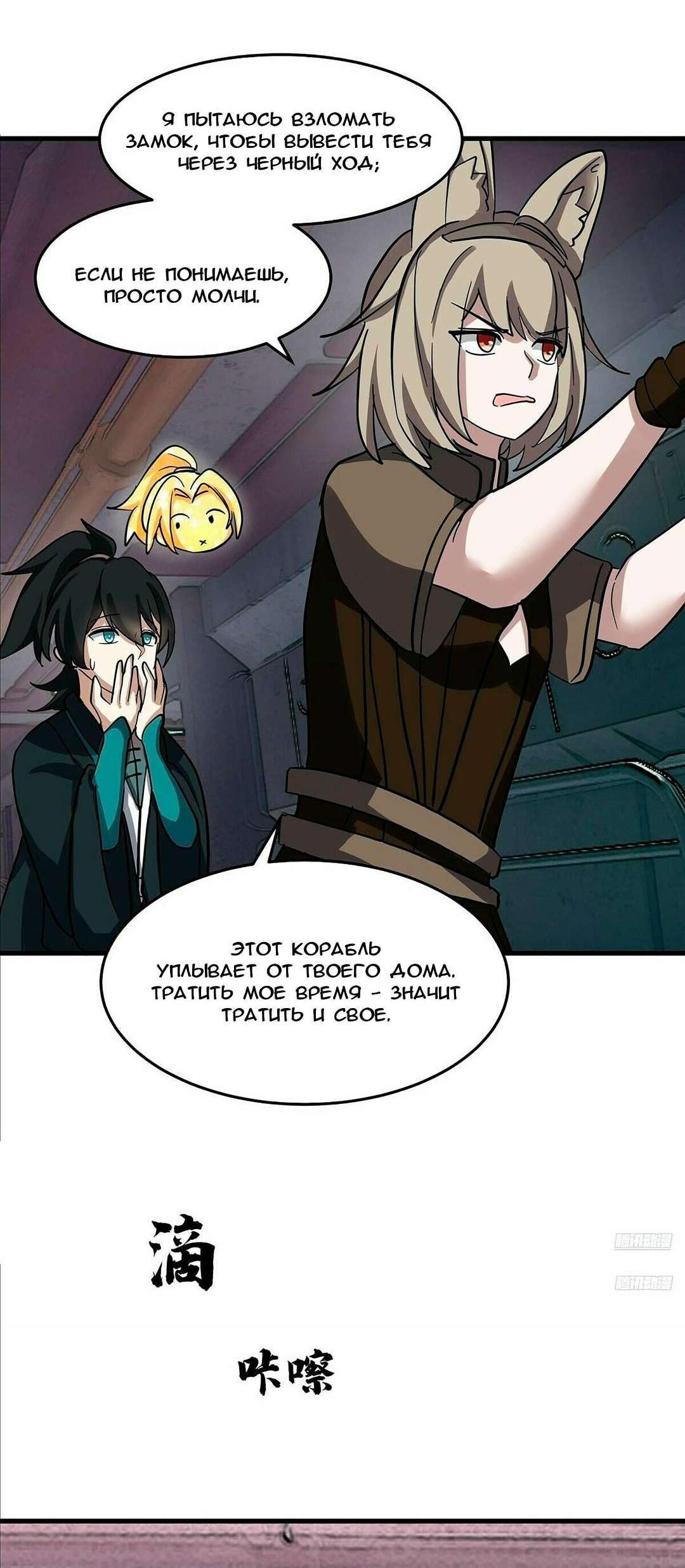 Манга Пик боевых искусств - Глава 3854 Страница 5