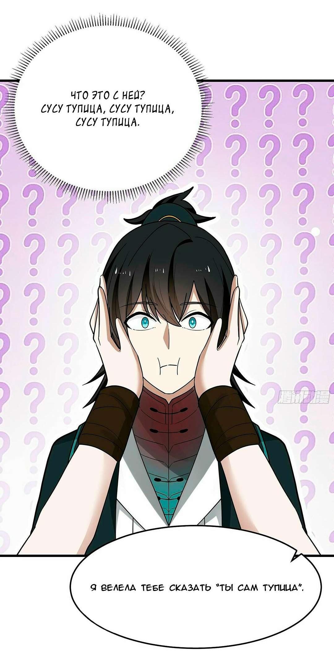 Манга Пик боевых искусств - Глава 3854 Страница 27