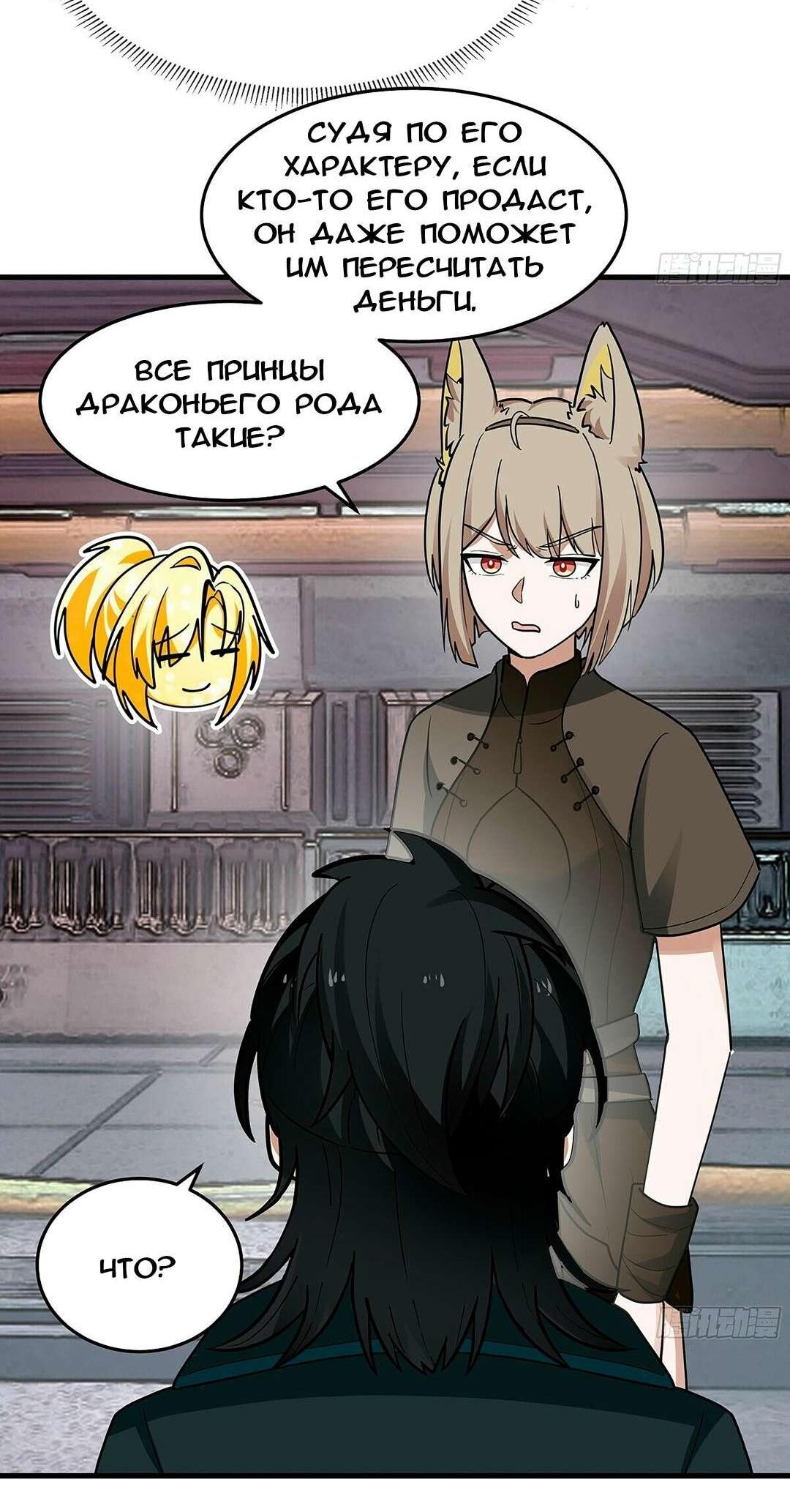 Манга Пик боевых искусств - Глава 3854 Страница 34