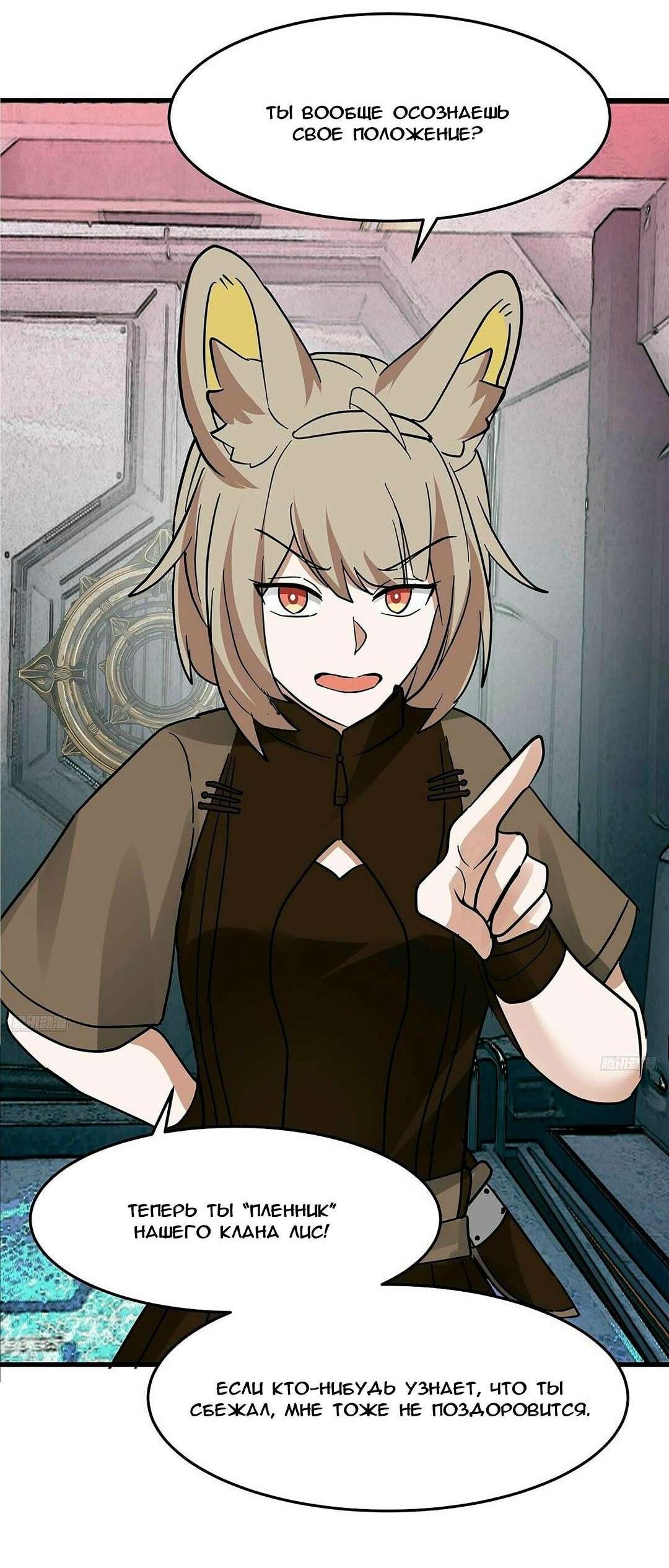 Манга Пик боевых искусств - Глава 3854 Страница 4