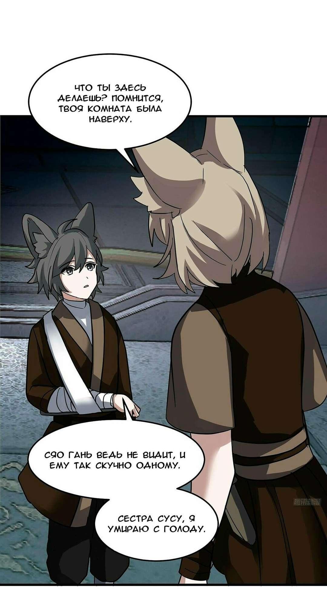 Манга Пик боевых искусств - Глава 3854 Страница 10