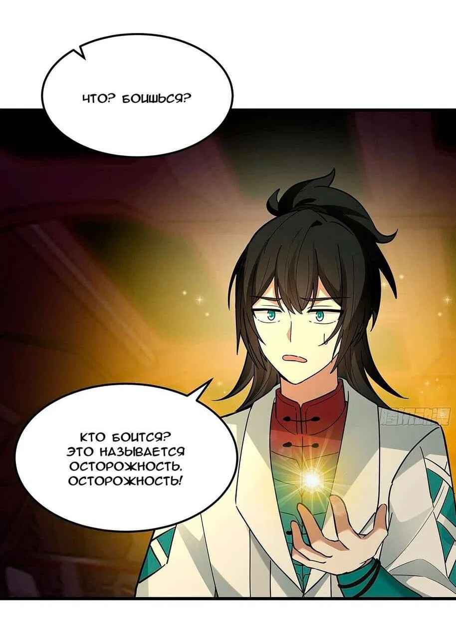 Манга Пик боевых искусств - Глава 3857 Страница 17