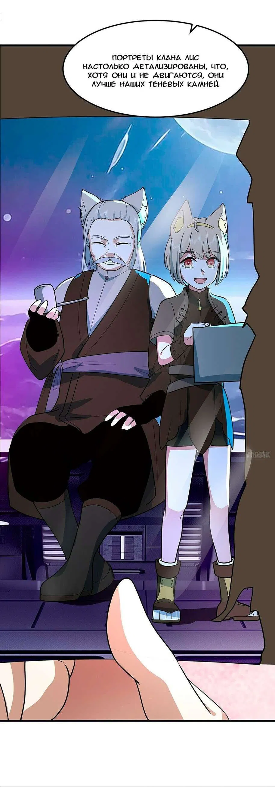 Манга Пик боевых искусств - Глава 3857 Страница 9