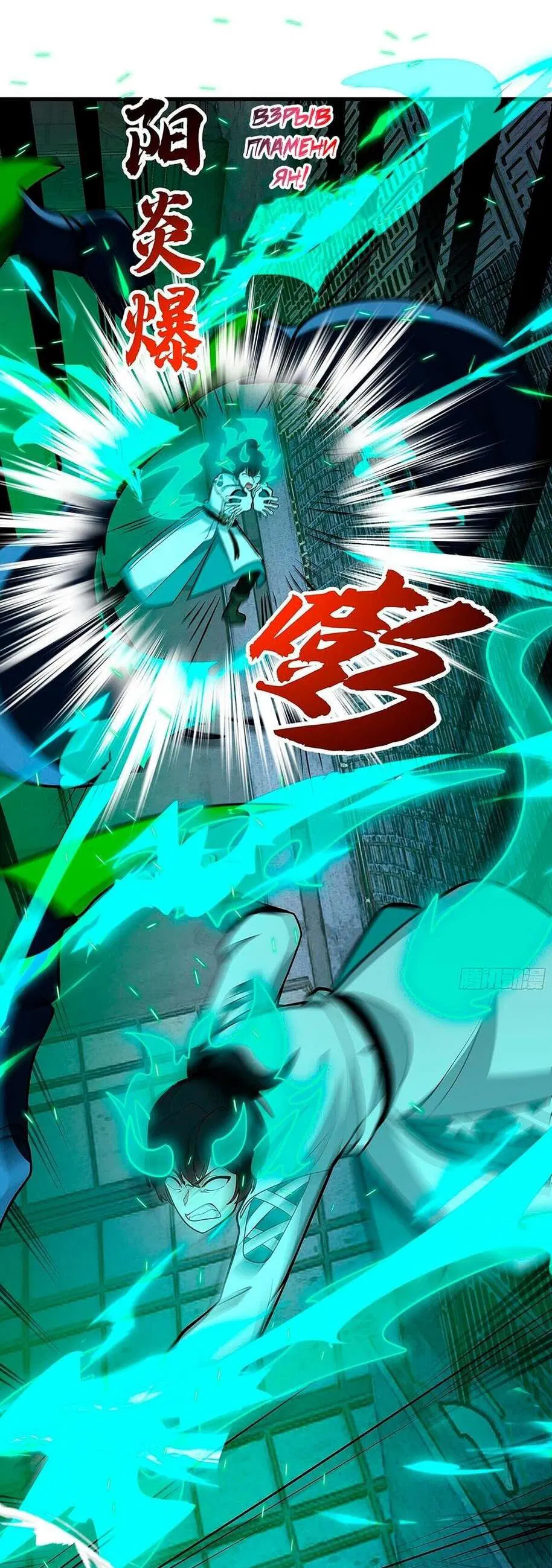 Манга Пик боевых искусств - Глава 3857 Страница 39