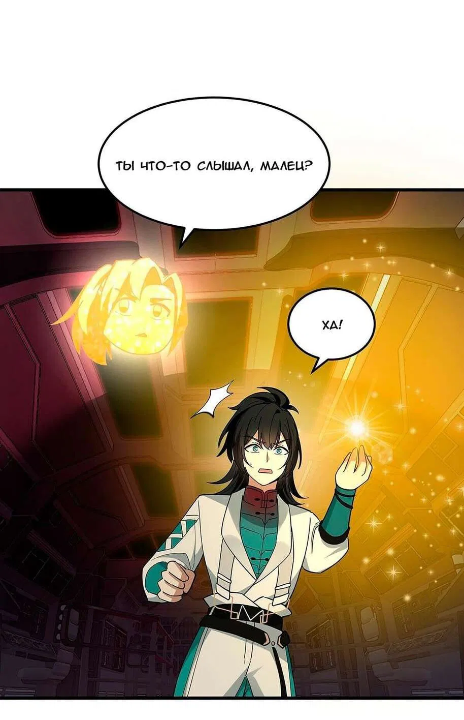 Манга Пик боевых искусств - Глава 3857 Страница 15