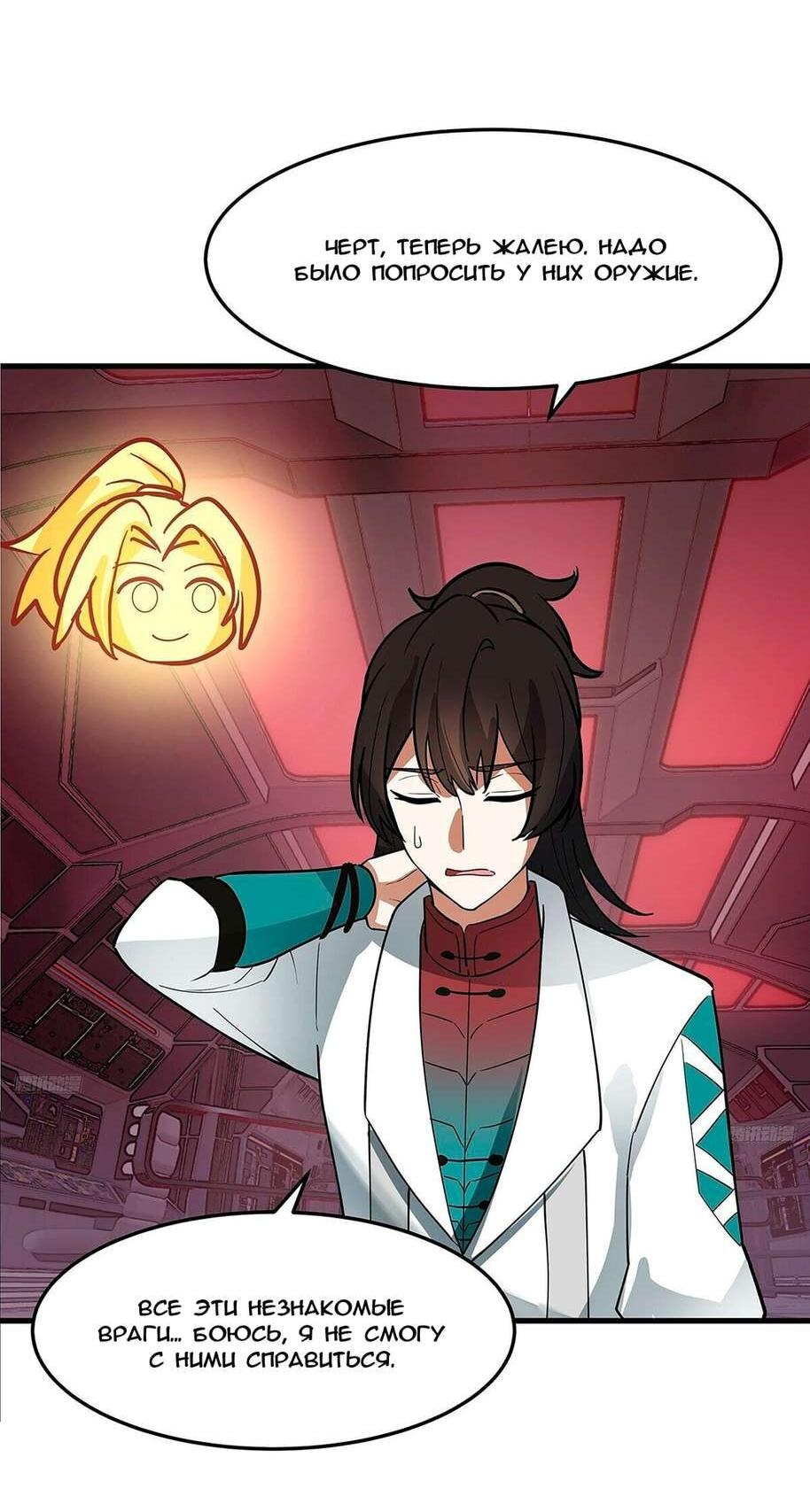 Манга Пик боевых искусств - Глава 3857 Страница 4