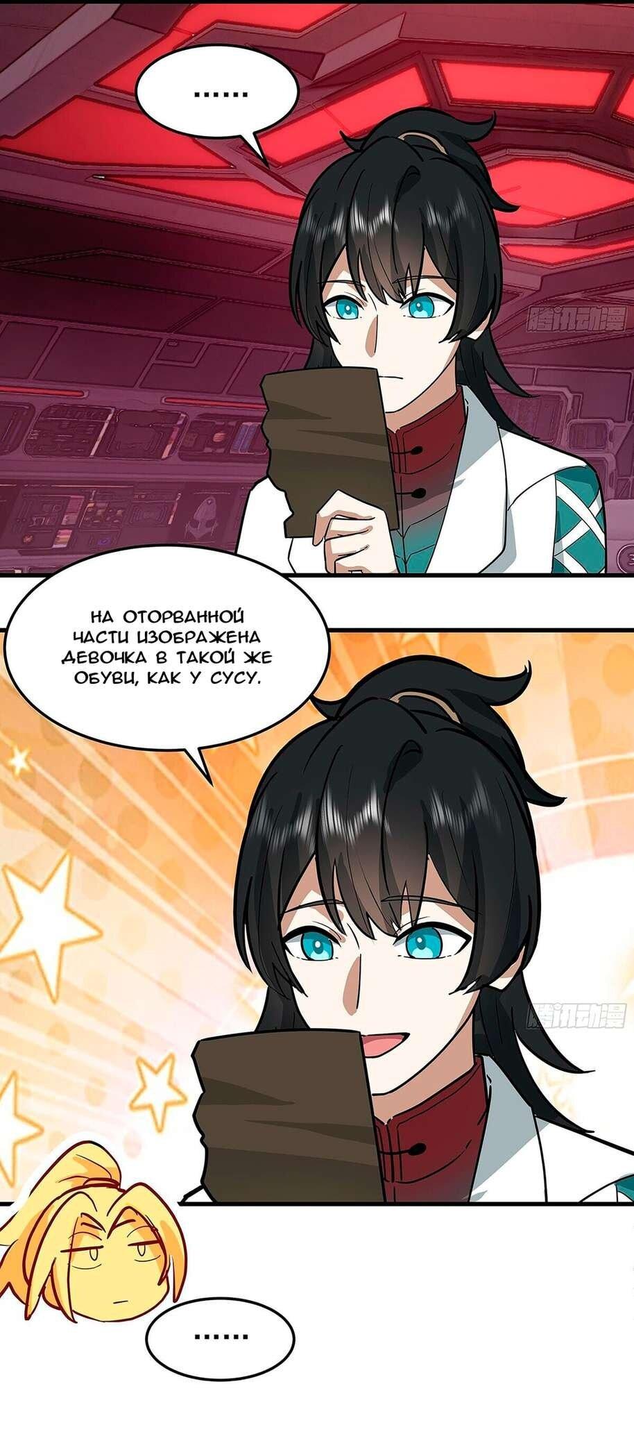 Манга Пик боевых искусств - Глава 3857 Страница 10