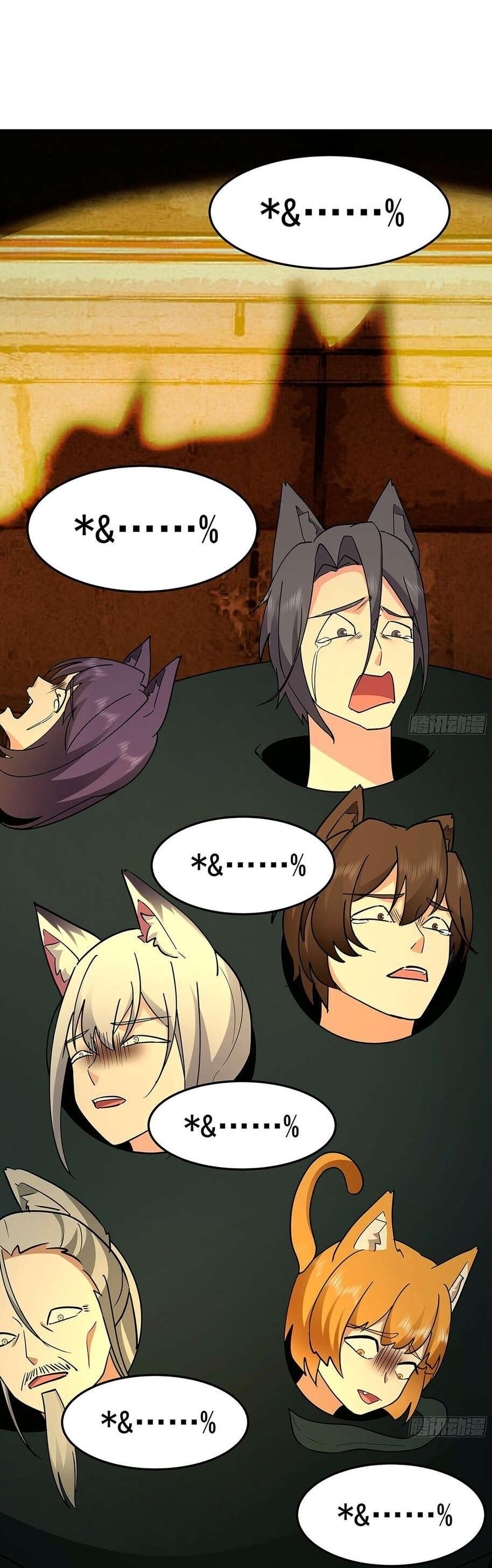 Манга Пик боевых искусств - Глава 3857 Страница 23