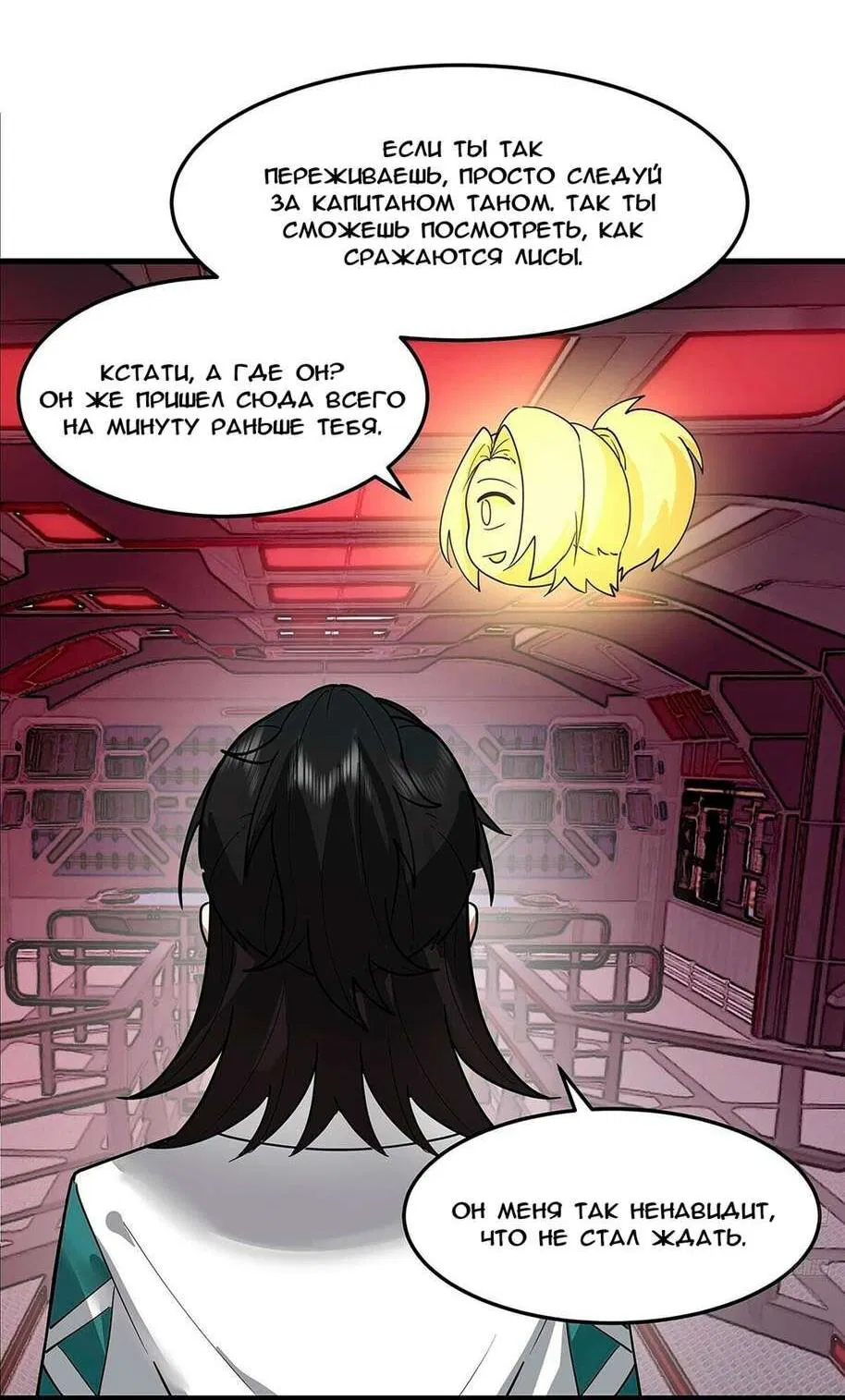 Манга Пик боевых искусств - Глава 3857 Страница 5