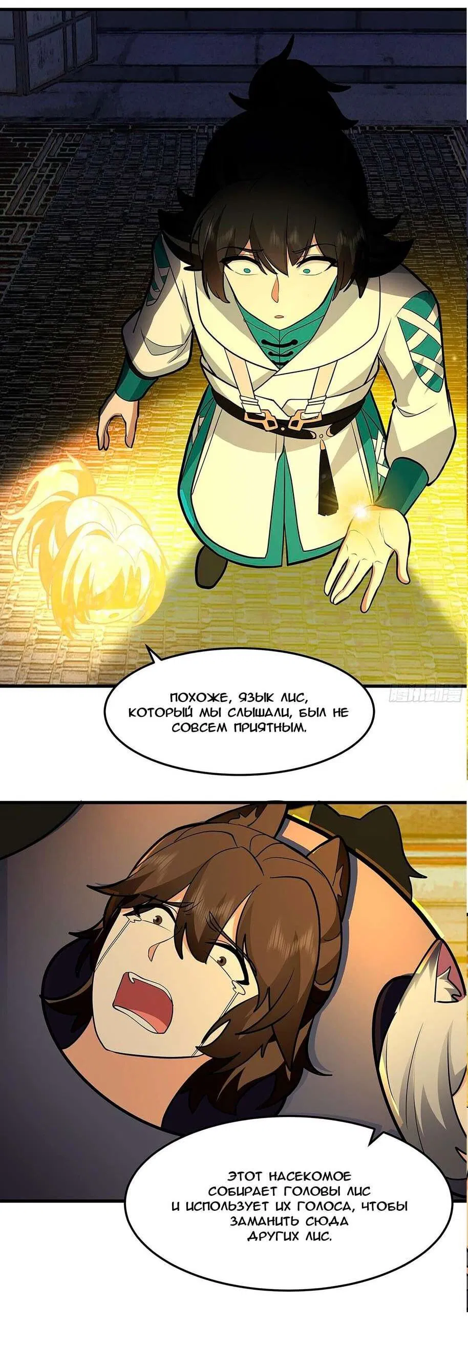 Манга Пик боевых искусств - Глава 3857 Страница 25